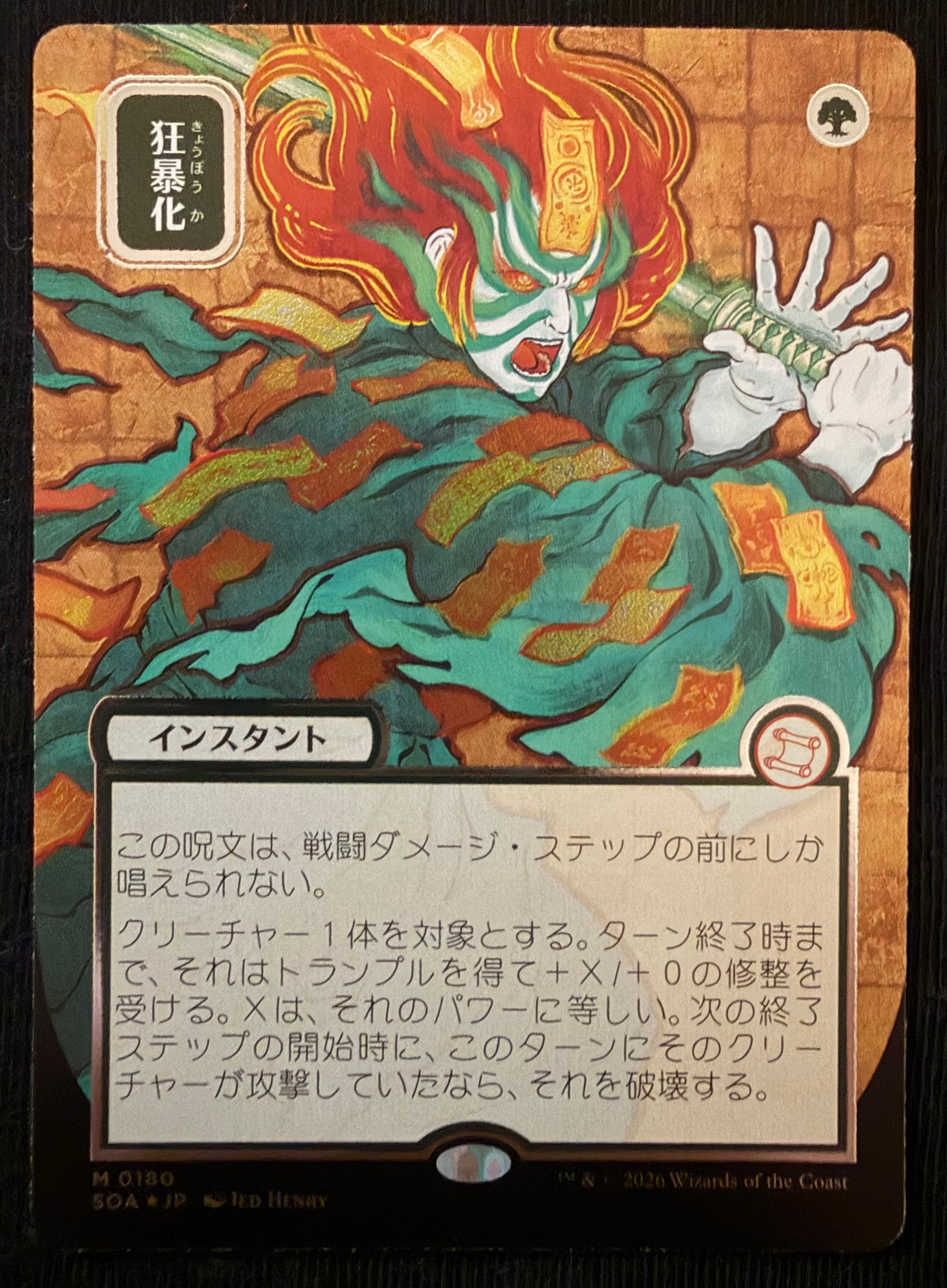 Berserk (JP) – Silver Scroll (Strixhaven- SOA)